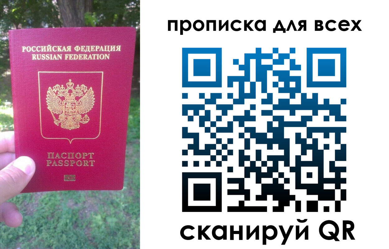временная регистрация 2025 в Кабардино-Балкарии