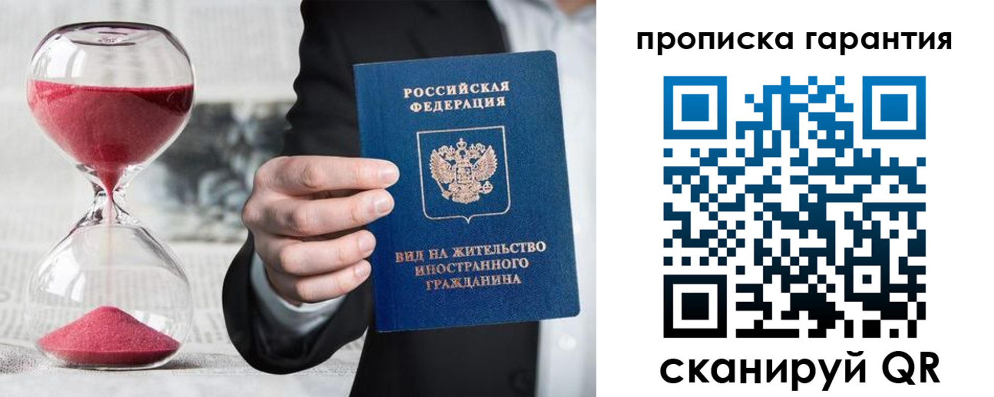 прописка от собственника в Кабардино-Балкарии