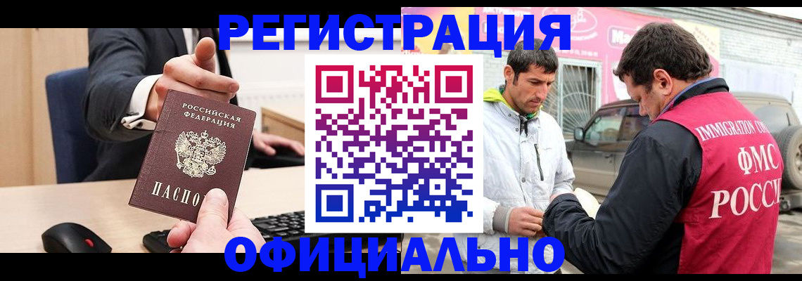 где прописаться в Кабардино-Балкарии
