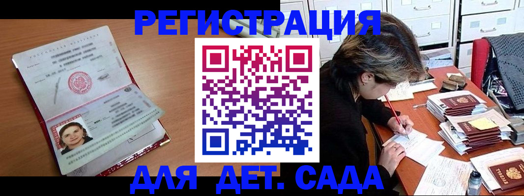 временная регистрация купить в Кабардино-Балкарии