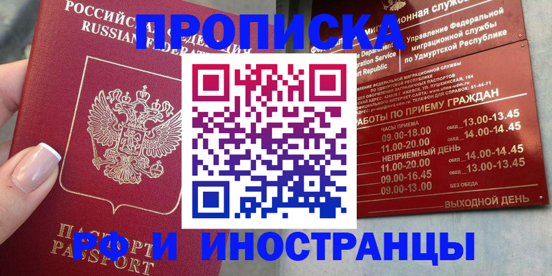 прописка регистрация в Кабардино-Балкарии