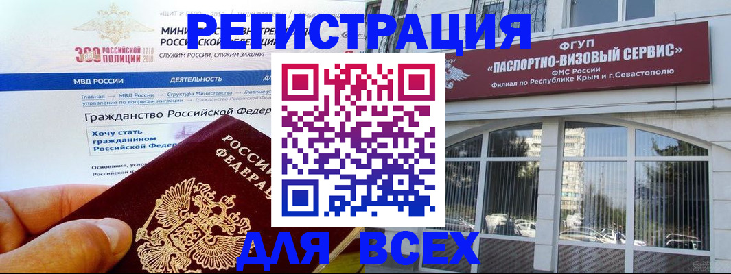 временная регистрация надежно в Кабардино-Балкарии