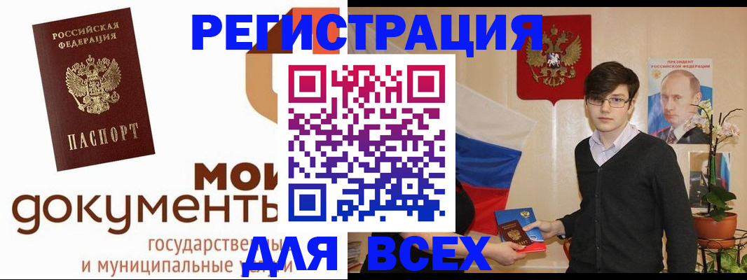 временная регистрация адрес в Кабардино-Балкарии