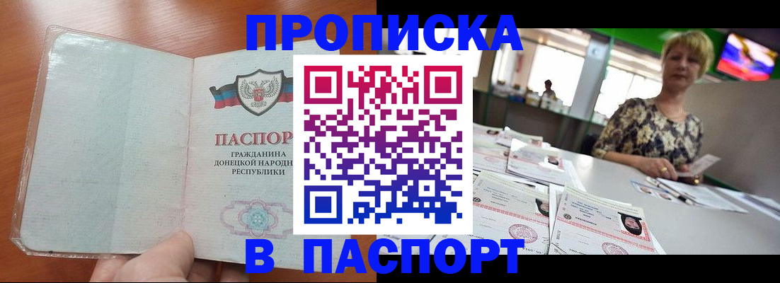 прописка в квартире в Кабардино-Балкарии