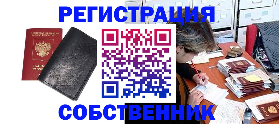 прописка законно в Кабардино-Балкарии