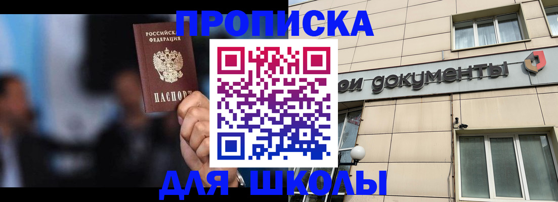где прописаться в Кабардино-Балкарии