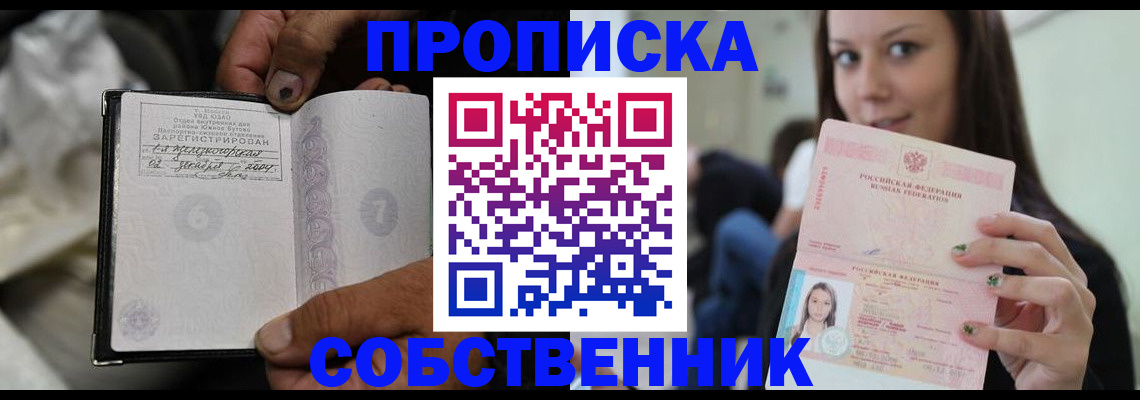 регистрация в Кабардино-Балкарии