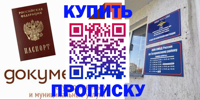 прописка иностранных граждан в Кабардино-Балкарии