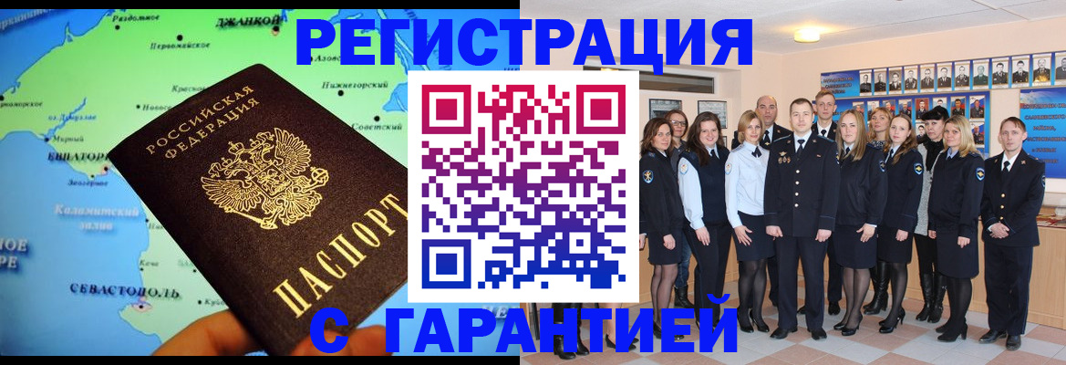 прописка регистрация в Кабардино-Балкарии