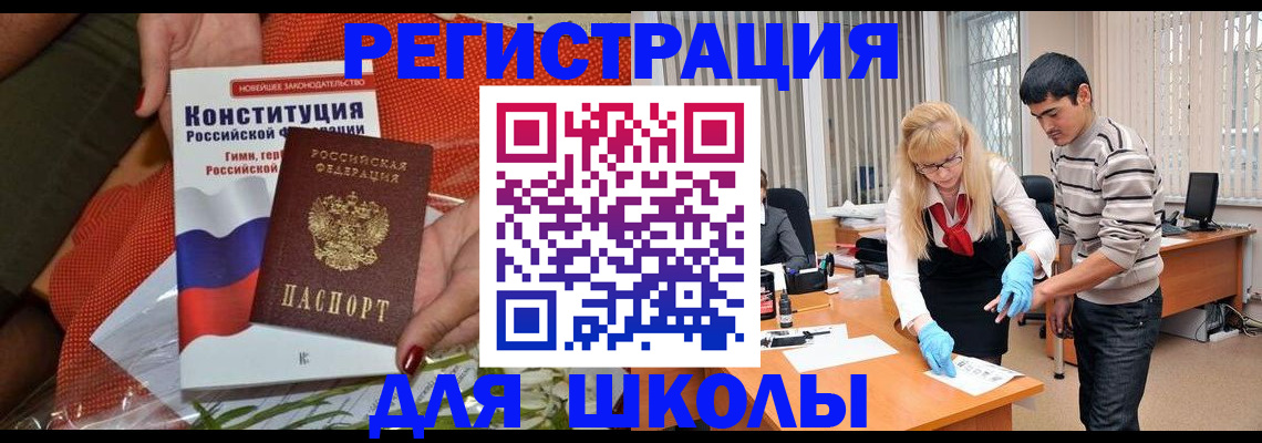 купить прописку в Кабардино-Балкарии