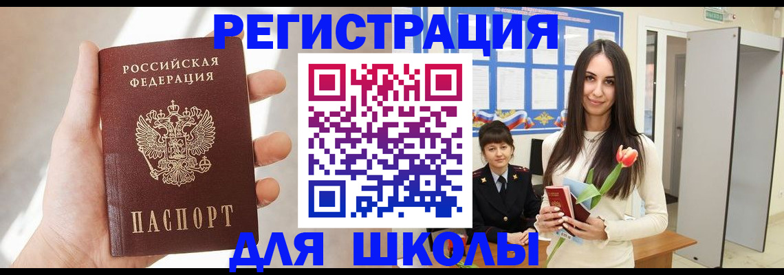 купить прописку в Кабардино-Балкарии